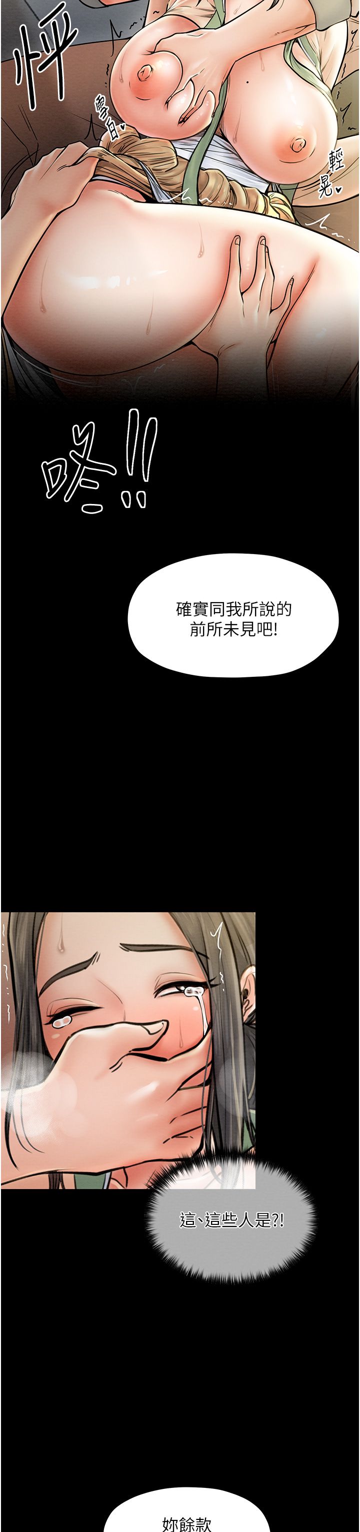 最强家丁第4话-市井痴汉登门讨债