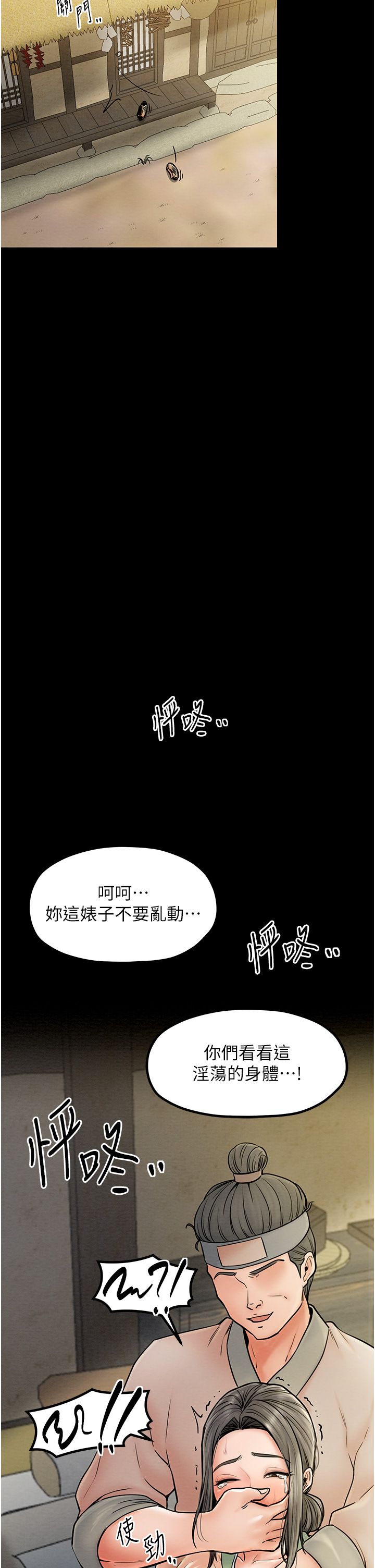 最强家丁第4话-市井痴汉登门讨债