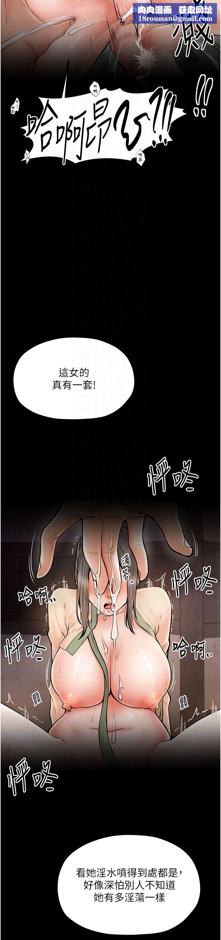 最强家丁第4话-市井痴汉登门讨债