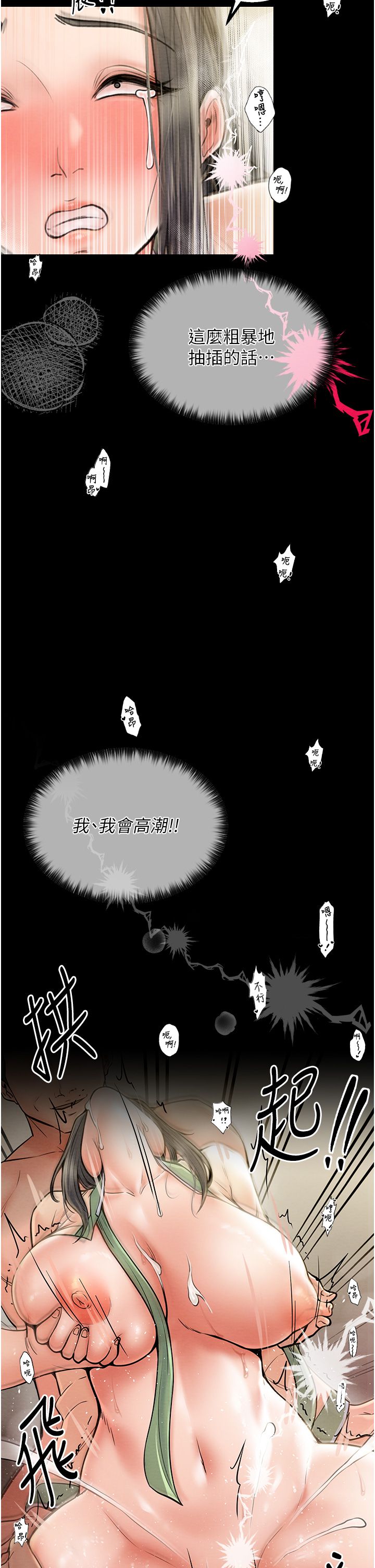最强家丁第4话-市井痴汉登门讨债