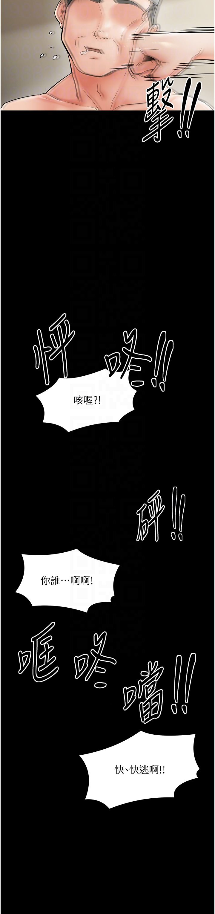 最强家丁第4话-市井痴汉登门讨债