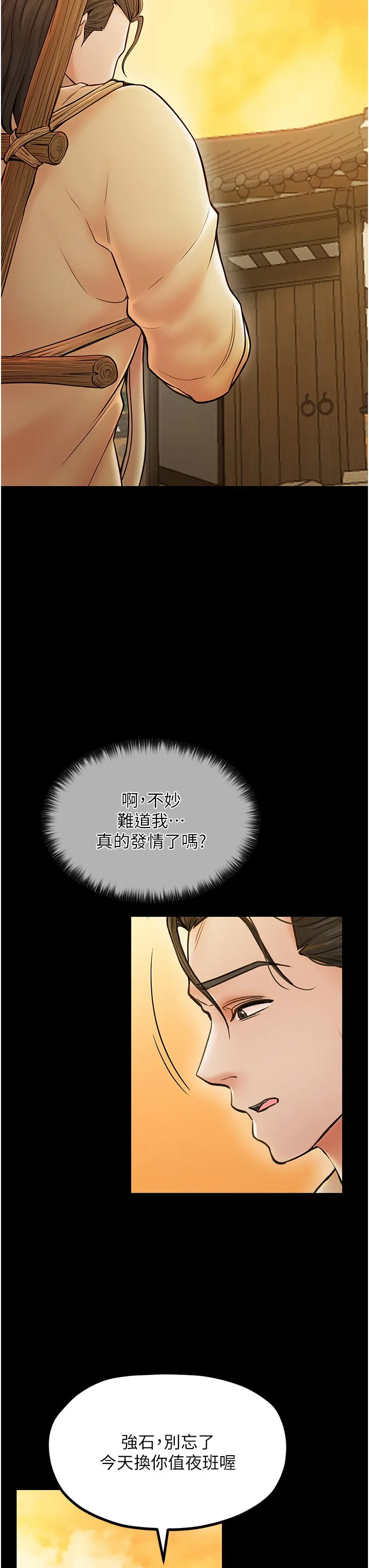 最強家丁第4話-市井癡漢登門討債