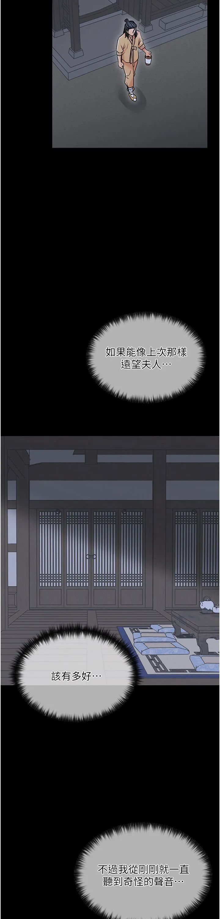 最強家丁第4話-市井癡漢登門討債