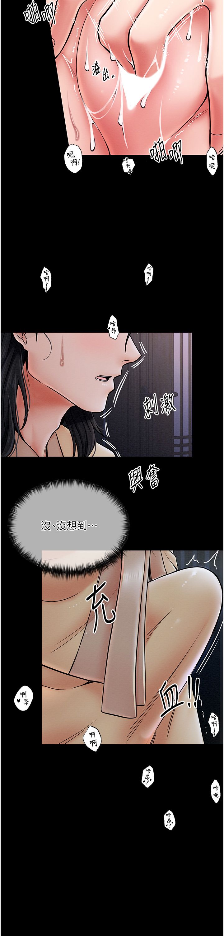 最强家丁第4话-市井痴汉登门讨债
