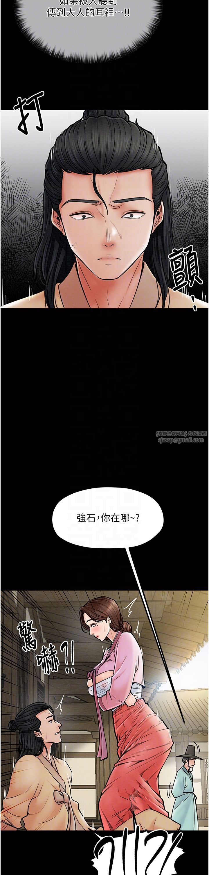 最强家丁第5话-你胆敢戏弄我?!