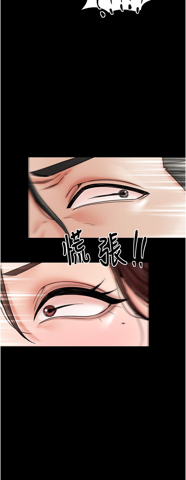 最强家丁第5话-你胆敢戏弄我?!