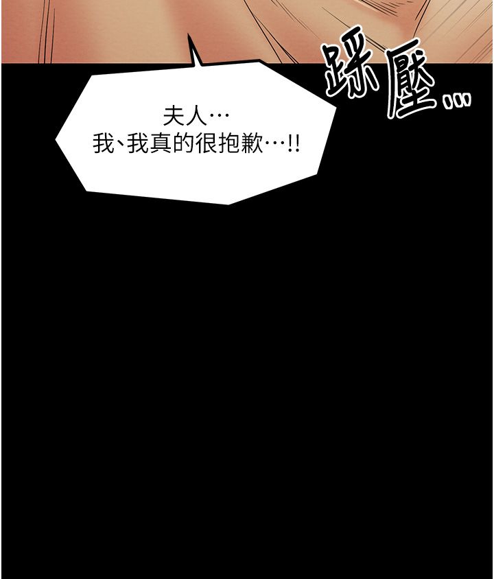 最强家丁第5话-你胆敢戏弄我?!