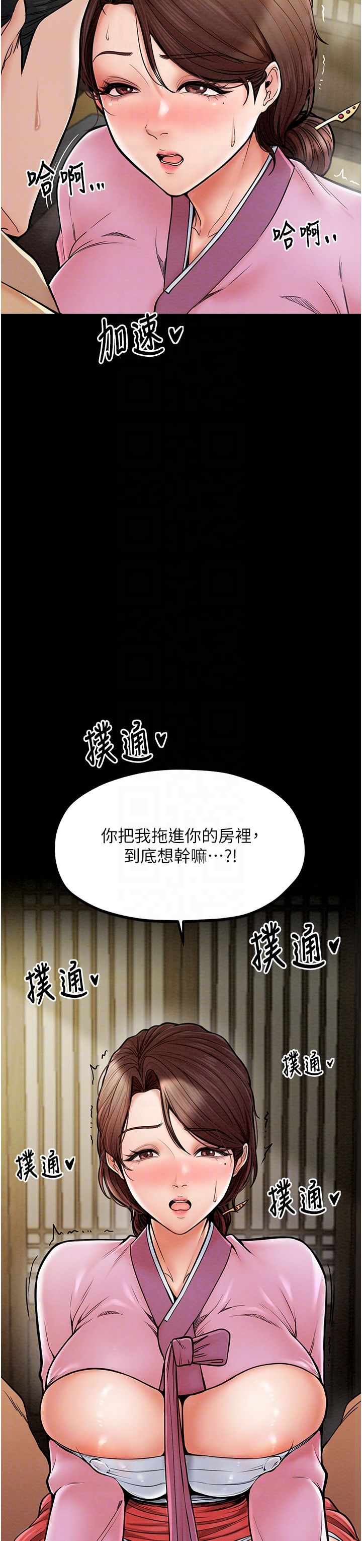 最强家丁第5话-你胆敢戏弄我?!