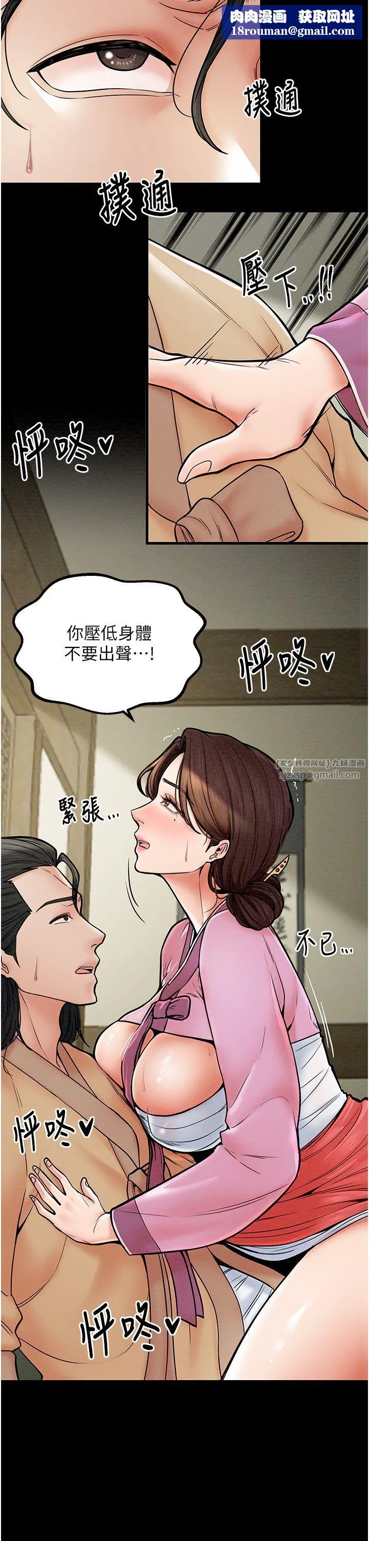 最強家丁第5話-你膽敢戲弄我?!