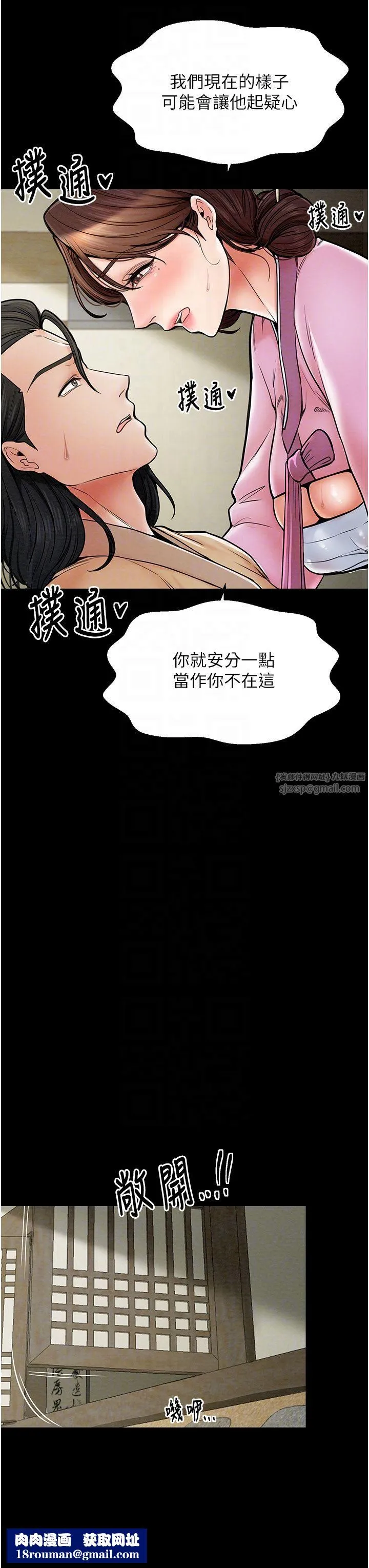 最強家丁第5話-你膽敢戲弄我?!