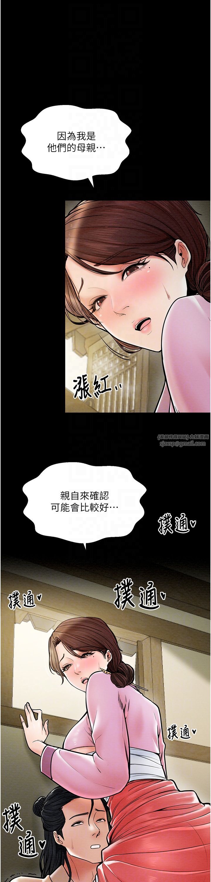 最强家丁第5话-你胆敢戏弄我?!