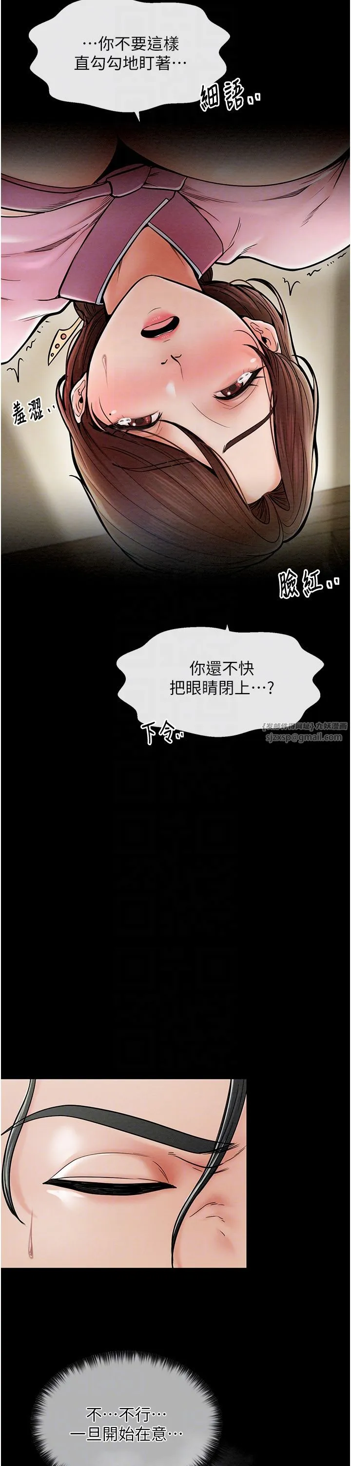 最強家丁第5話-你膽敢戲弄我?!