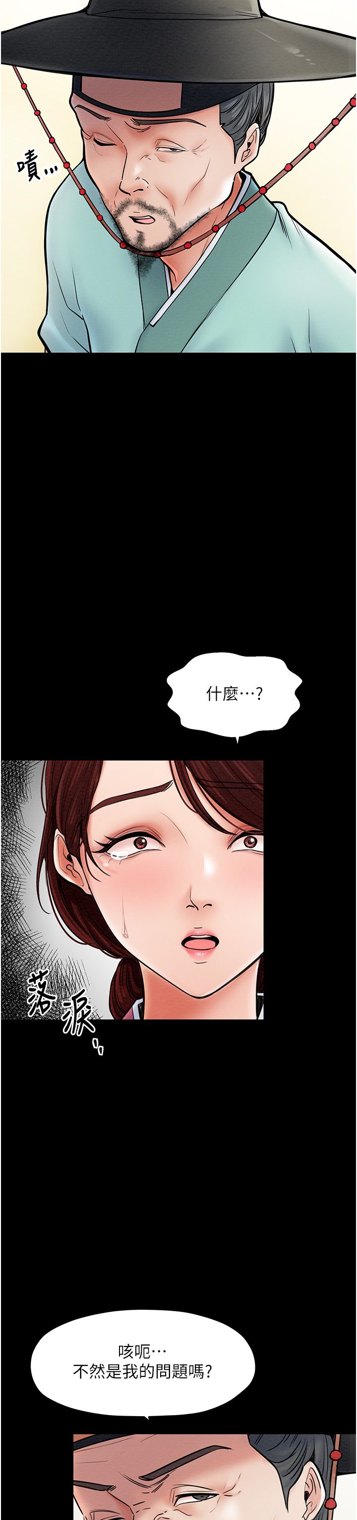 最强家丁第5话-你胆敢戏弄我?!