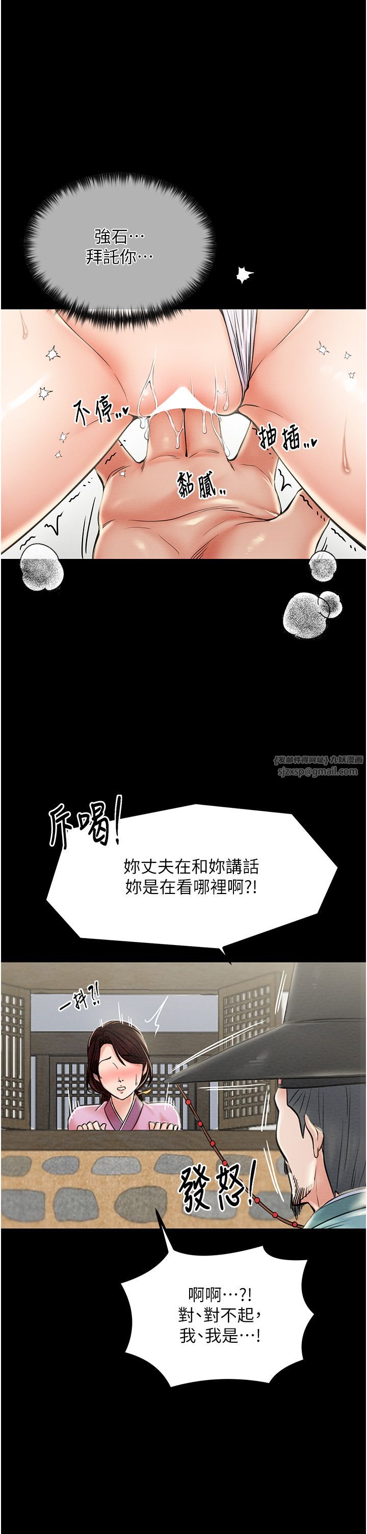 最强家丁第6话-在丈夫面前被下人抚慰