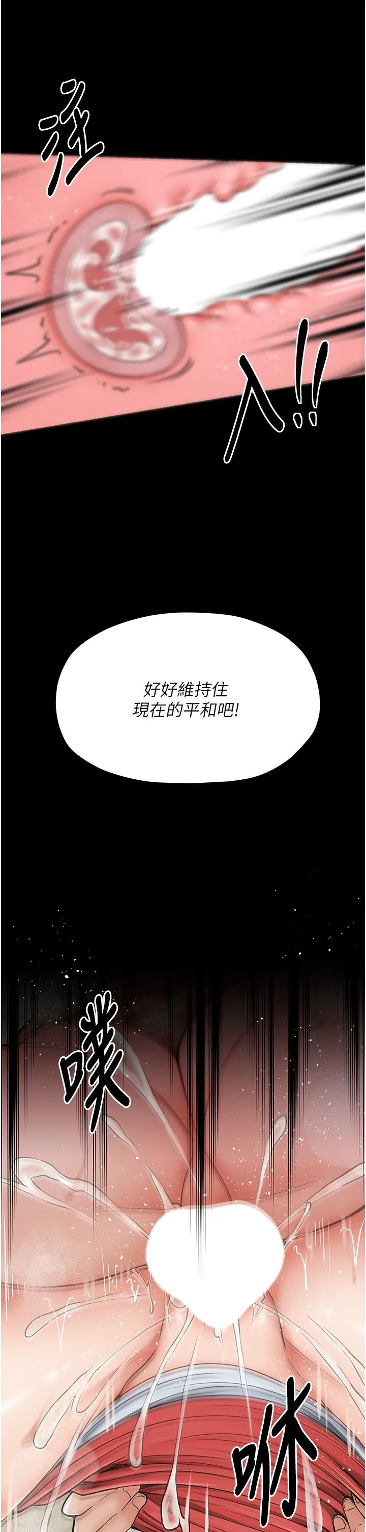 最強家丁第6話-在丈夫面前被下人撫慰