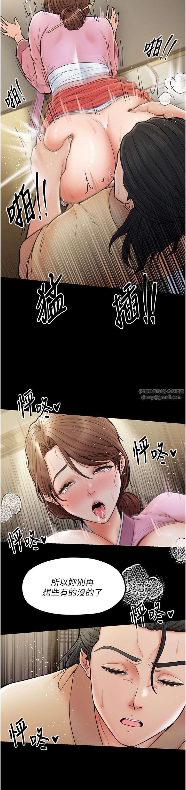 最强家丁第6话-在丈夫面前被下人抚慰