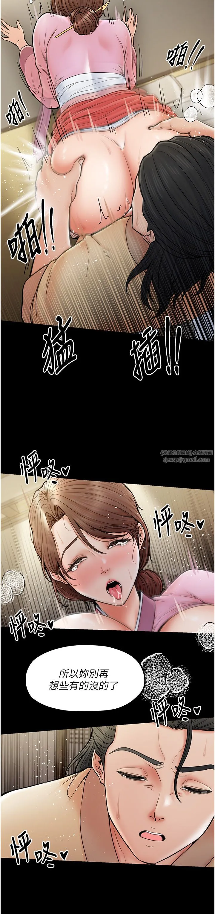 最強家丁第6話-在丈夫面前被下人撫慰