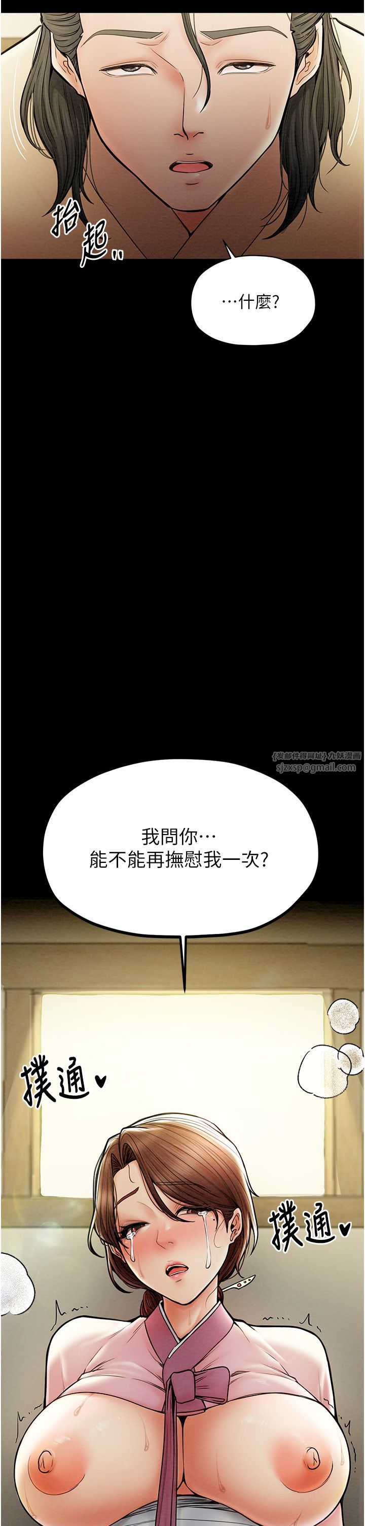 最强家丁第7话-瞒着大人与傢仆偷欢