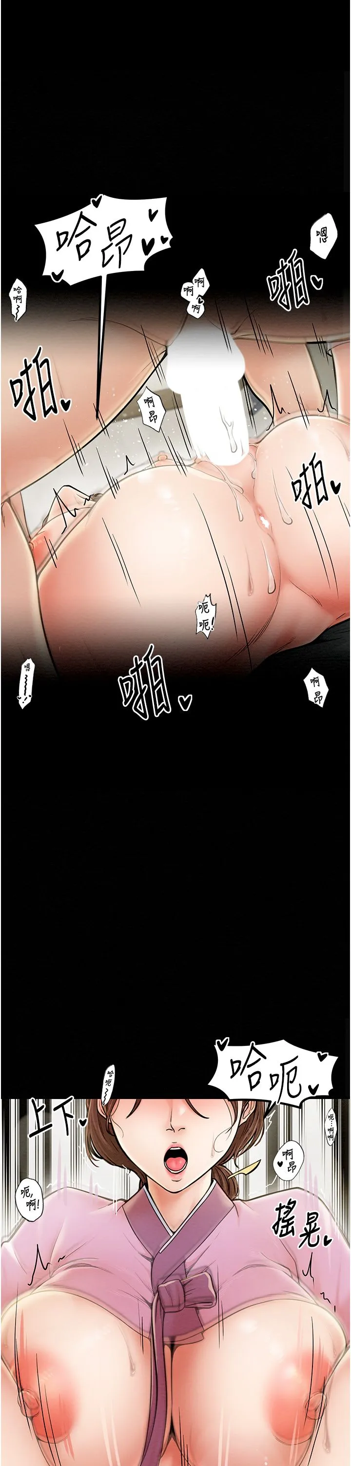 最強家丁第7話-瞞著大人與傢僕偷歡