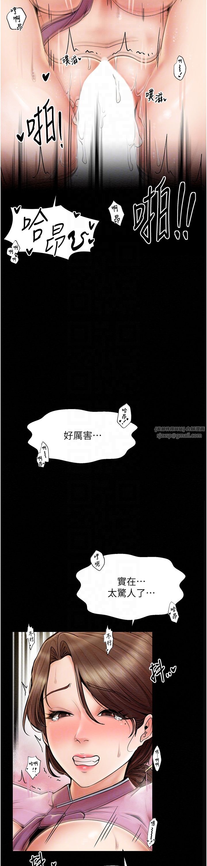 最强家丁第7话-瞒着大人与傢仆偷欢