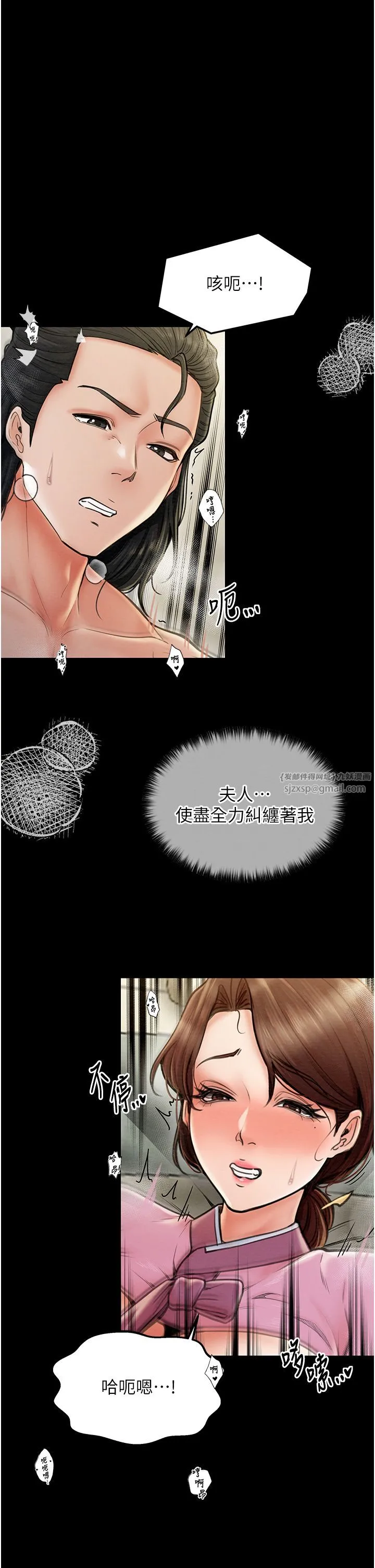 最強家丁第7話-瞞著大人與傢僕偷歡