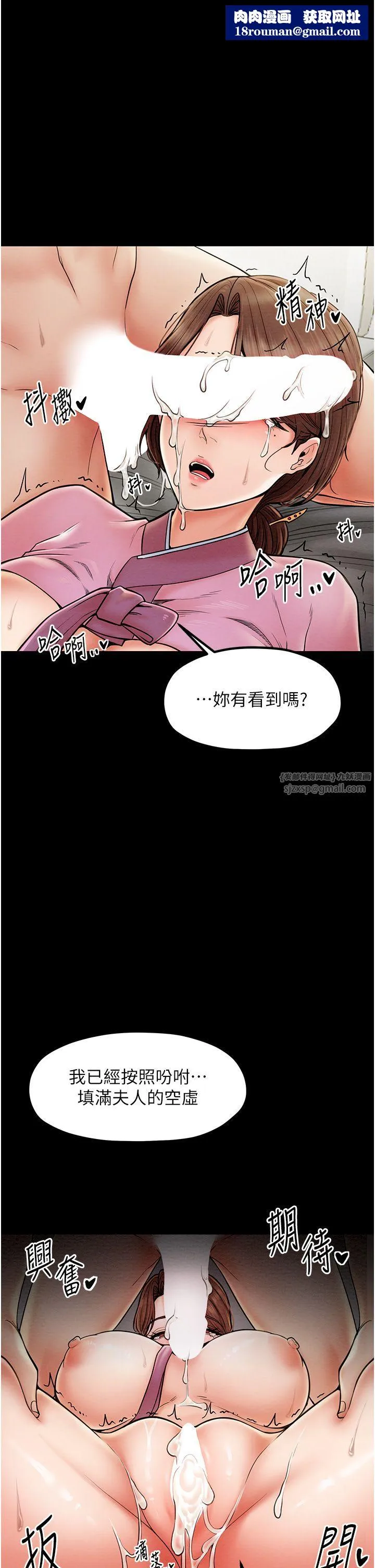 最強家丁第7話-瞞著大人與傢僕偷歡