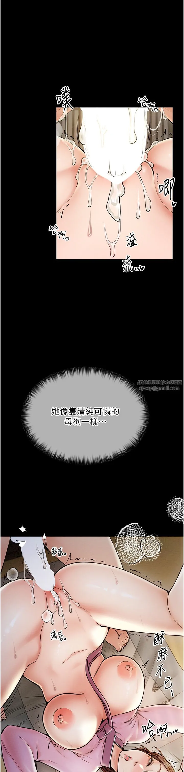 最強家丁第7話-瞞著大人與傢僕偷歡