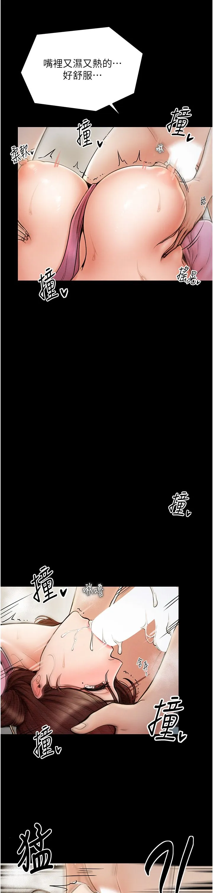 最強家丁第7話-瞞著大人與傢僕偷歡