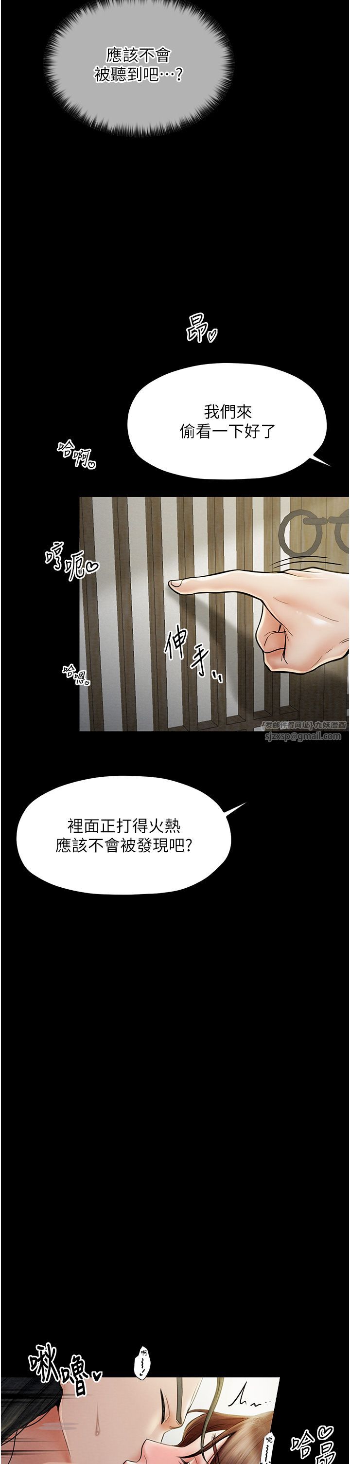 最强家丁第7话-瞒着大人与傢仆偷欢