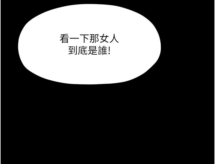 最強家丁第7話-瞞著大人與傢僕偷歡