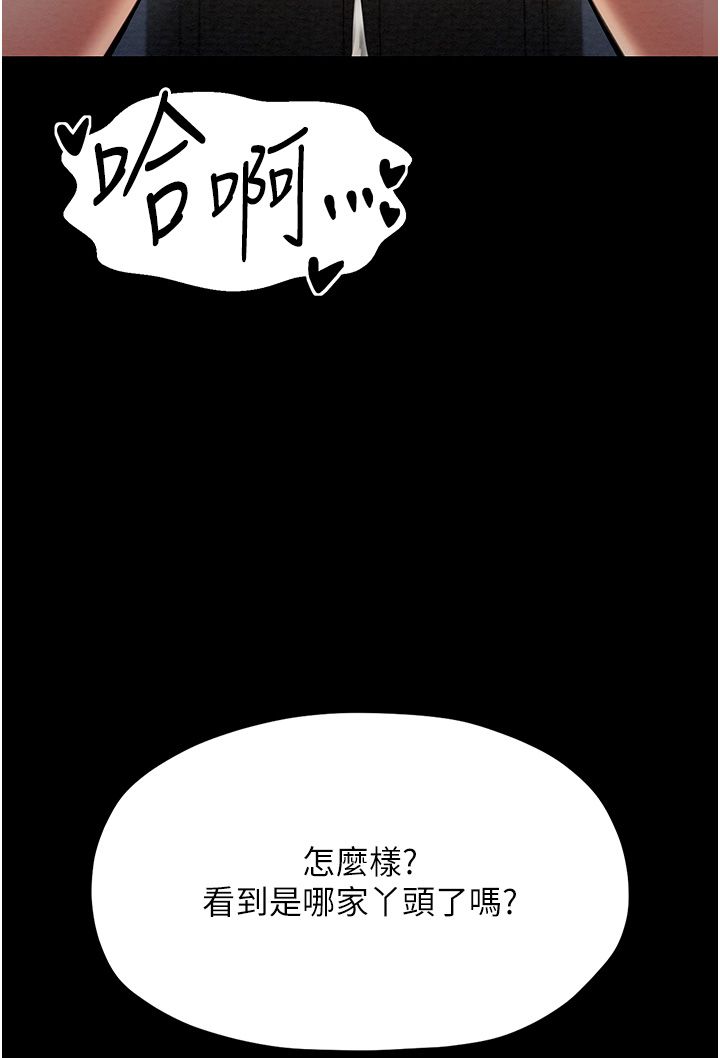 最强家丁第7话-瞒着大人与傢仆偷欢