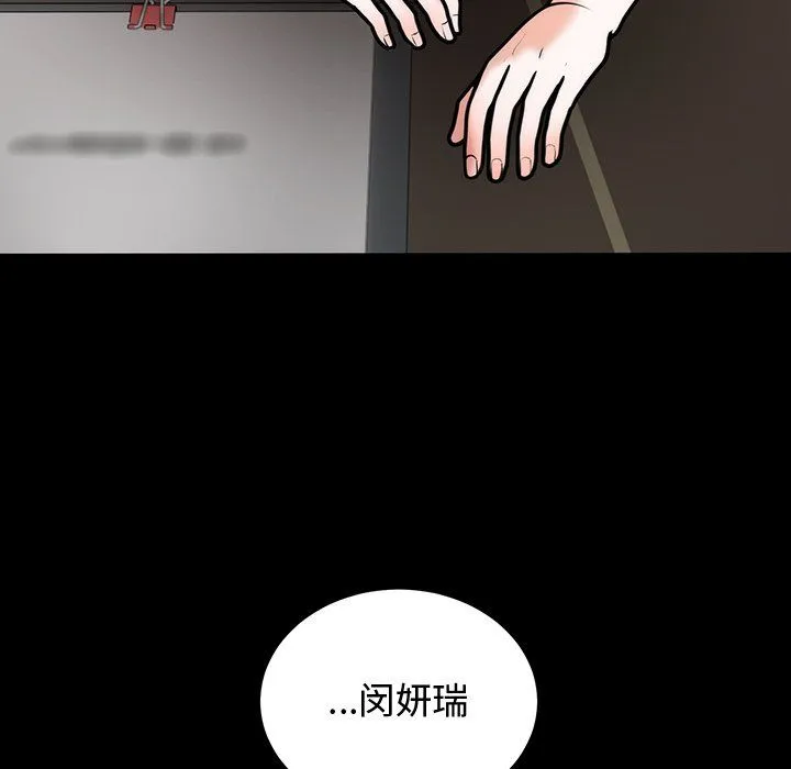 婚姻束缚第1話