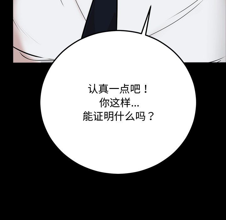 婚姻束缚第1话