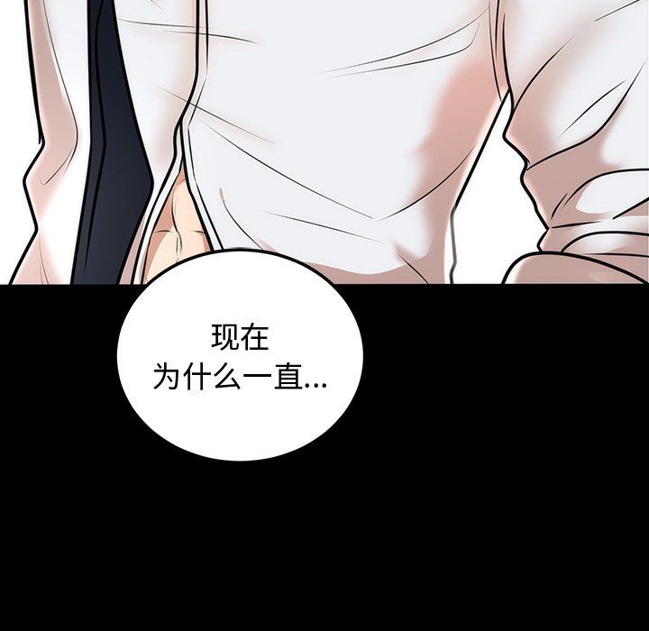 婚姻束缚第1话