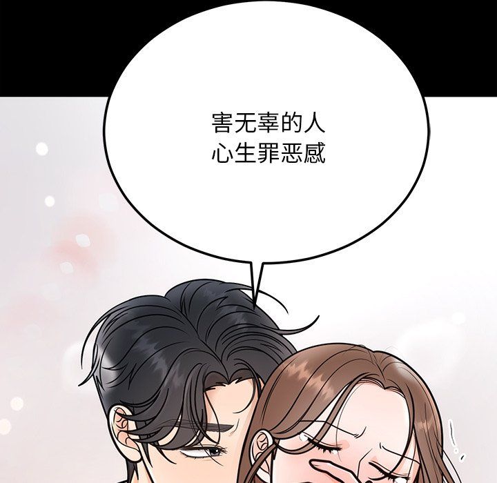 婚姻束缚第1话
