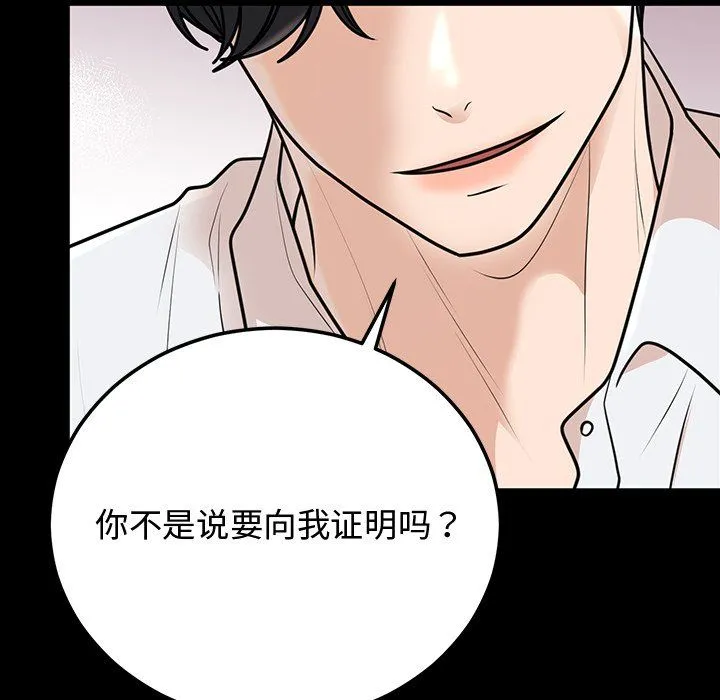 婚姻束缚第1話