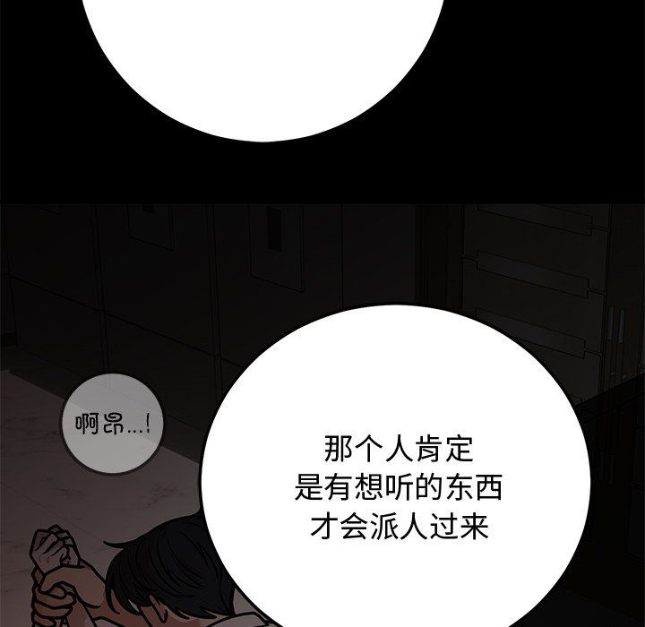 婚姻束缚第1话