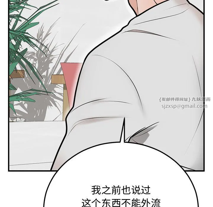婚姻束缚第1話