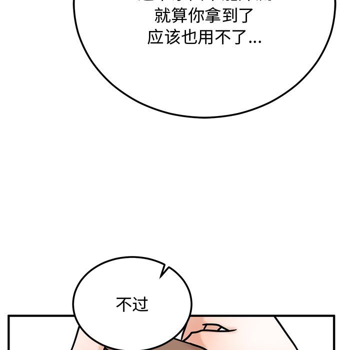 婚姻束缚第1話