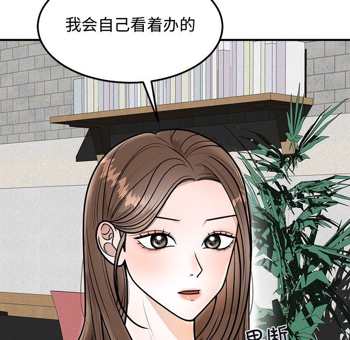 婚姻束缚第1话