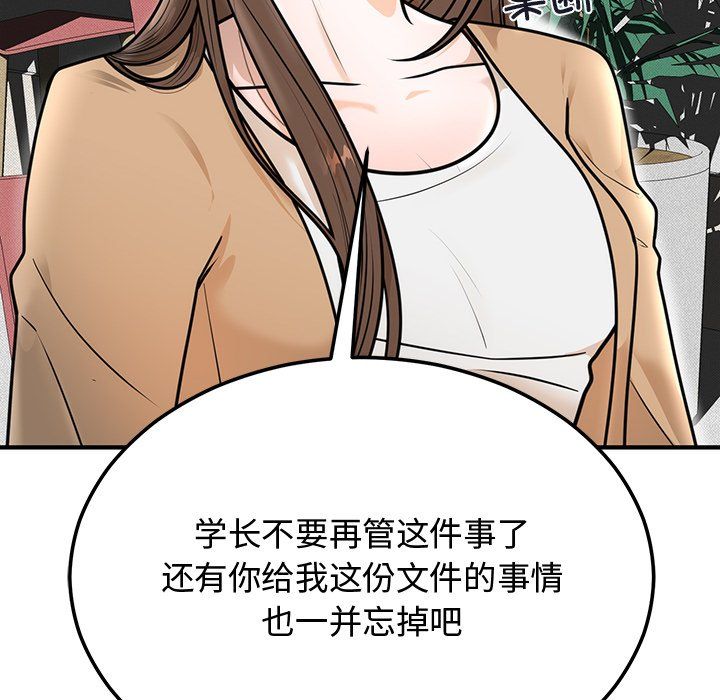 婚姻束缚第1话