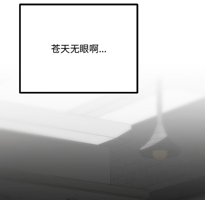 婚姻束缚第1話