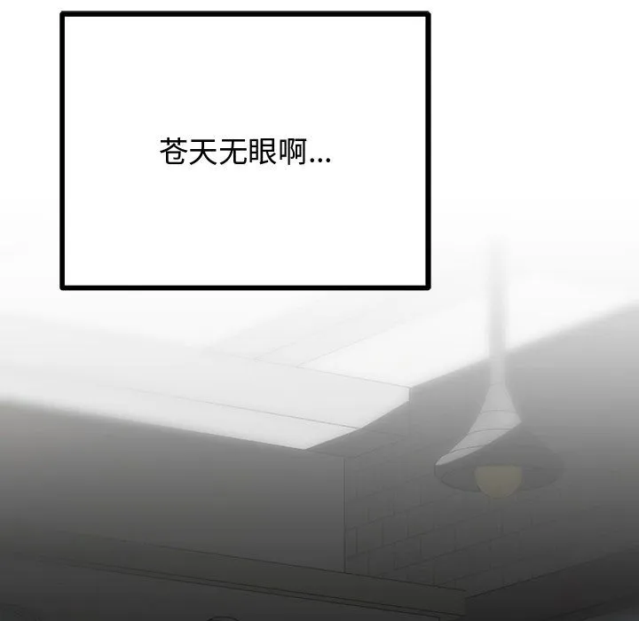 婚姻束缚第1話