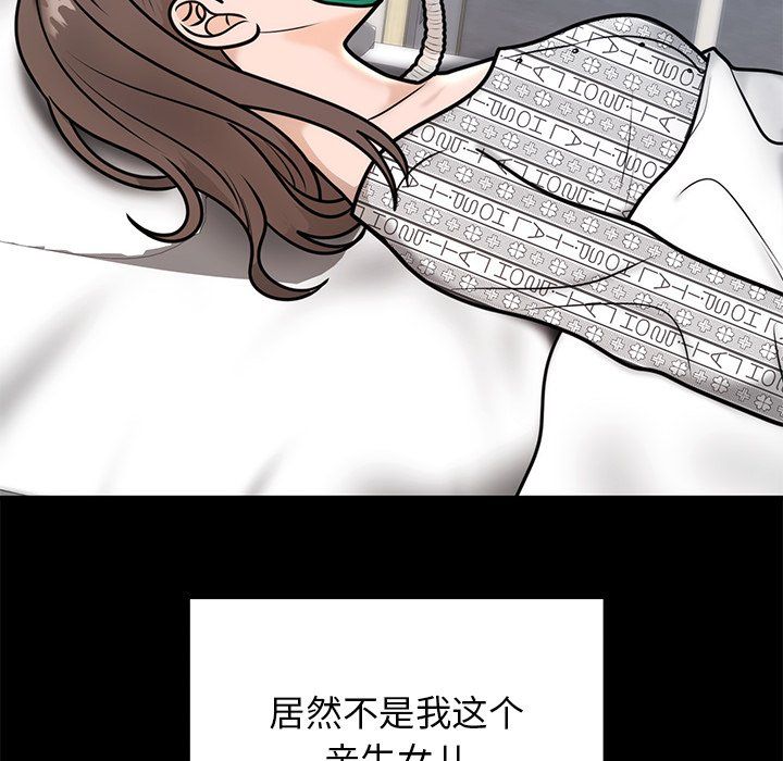 婚姻束缚第1話