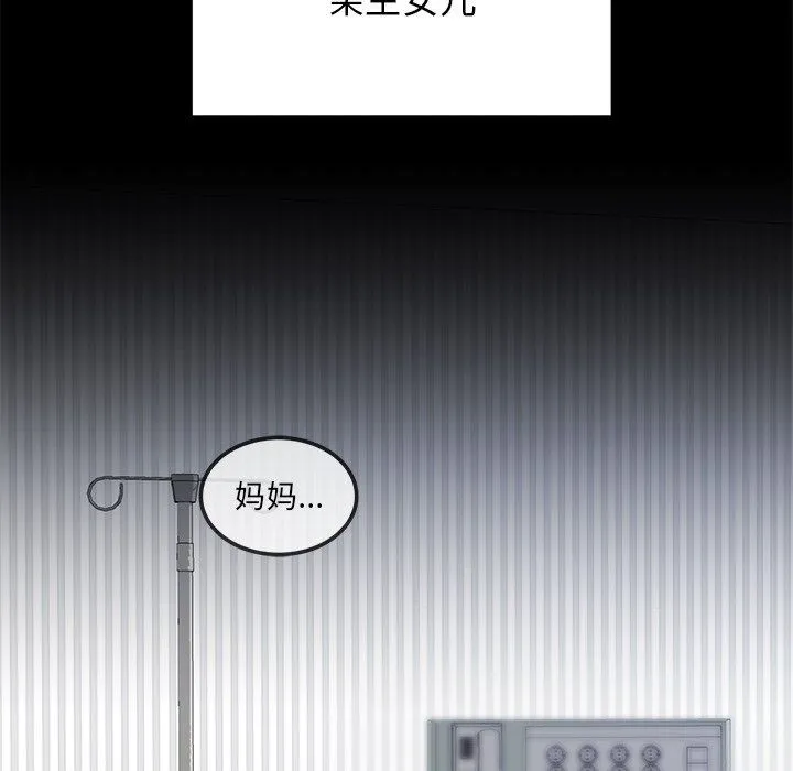 婚姻束缚第1話