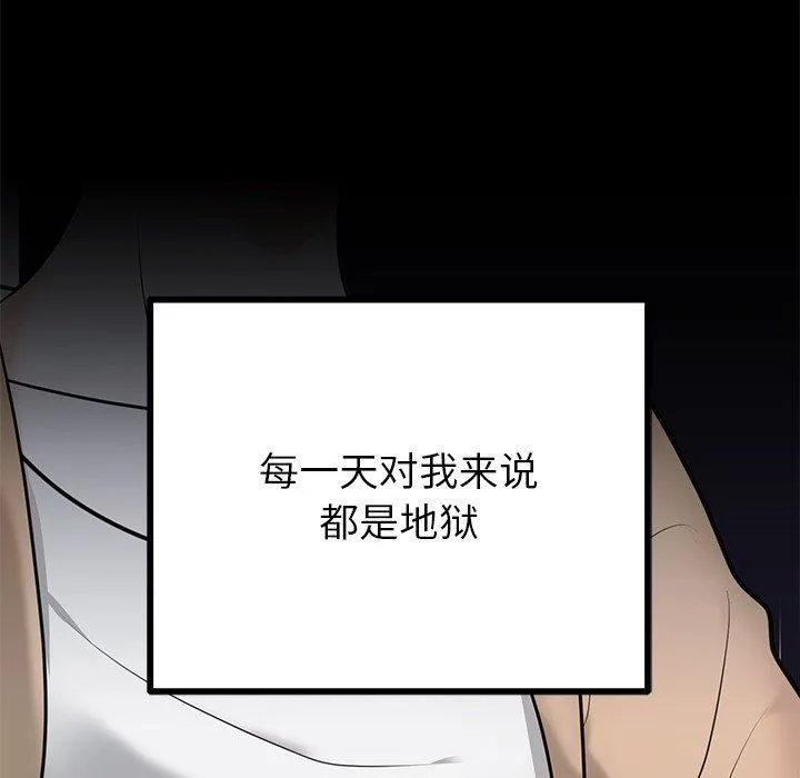 婚姻束缚第1話