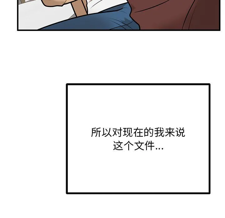婚姻束缚第1話