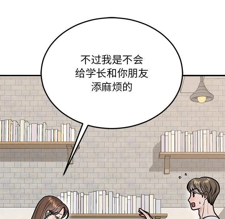 婚姻束缚第1話