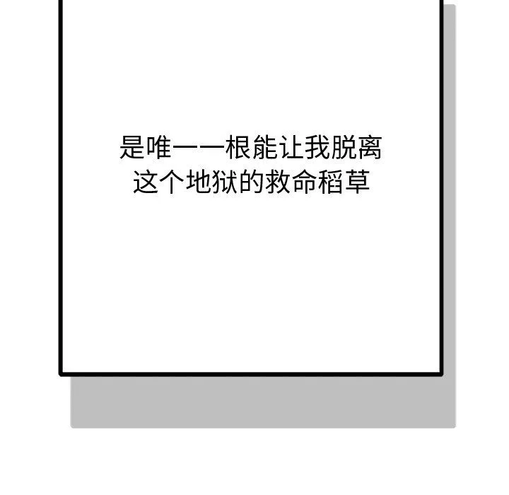 婚姻束缚第1話