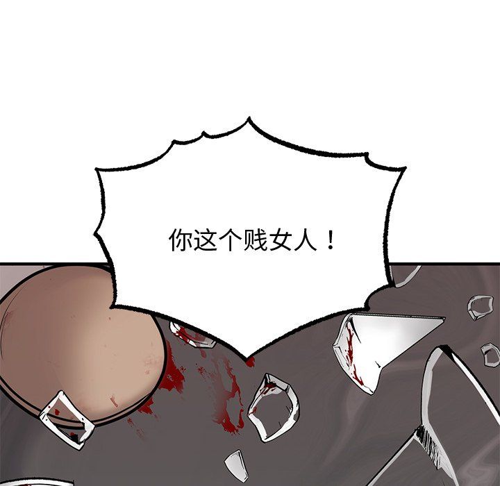 婚姻束缚第1话